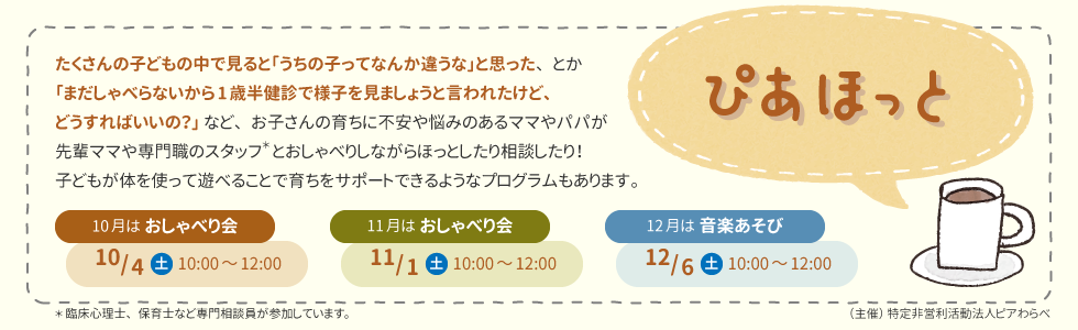 ぴあほっと