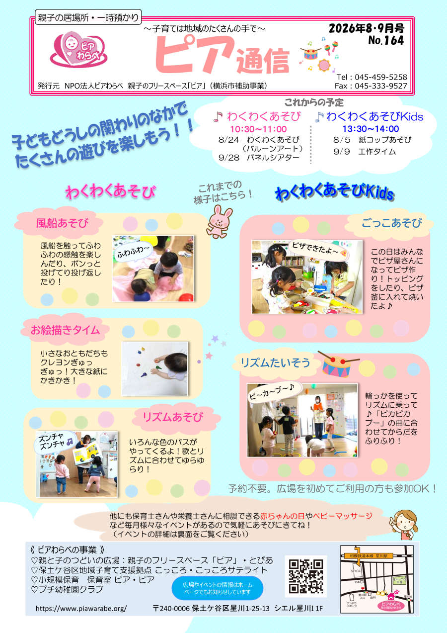 ピア通信・表面