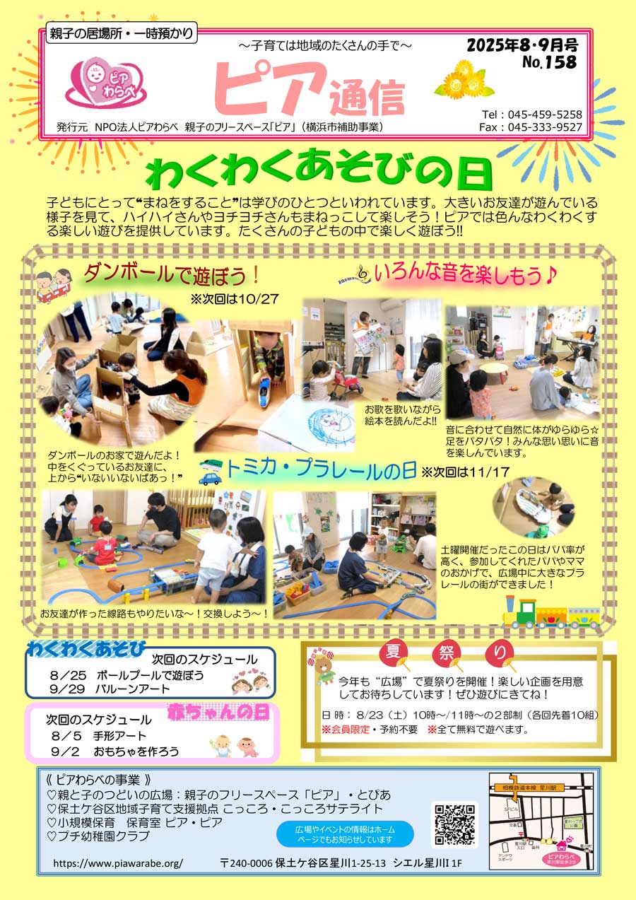 ピア通信・表面
