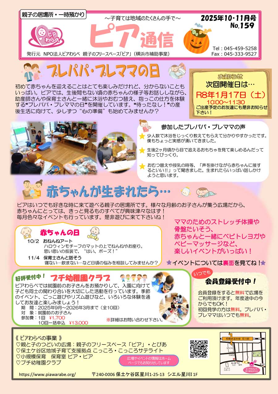 ピア通信・表面