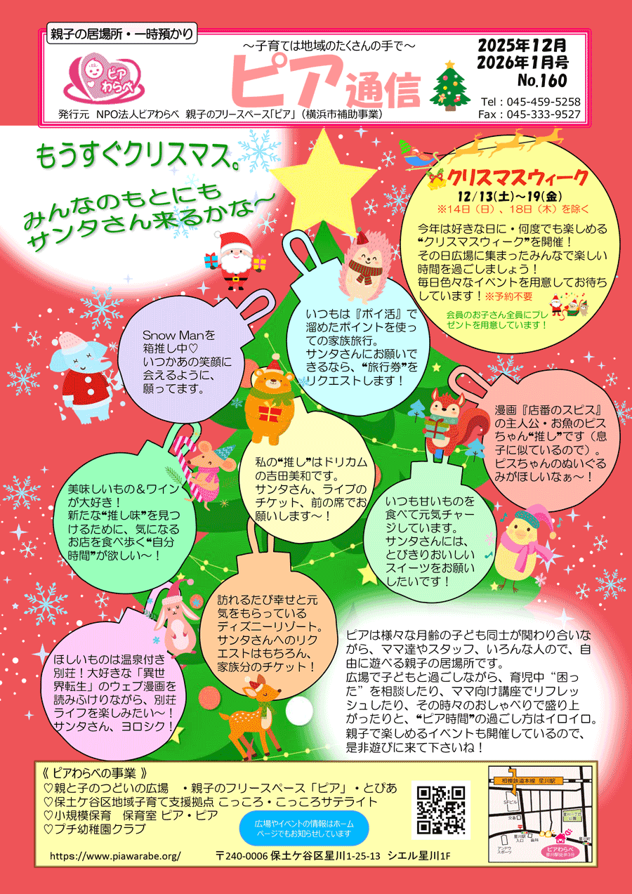 ピア通信・表面